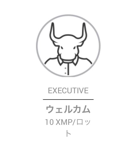 XMステータス