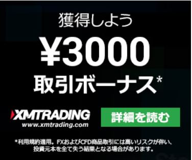 XMバナー